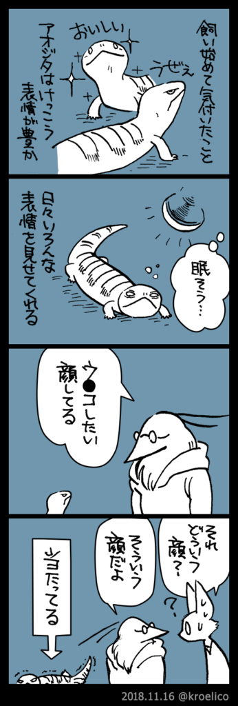 おはぎまんが