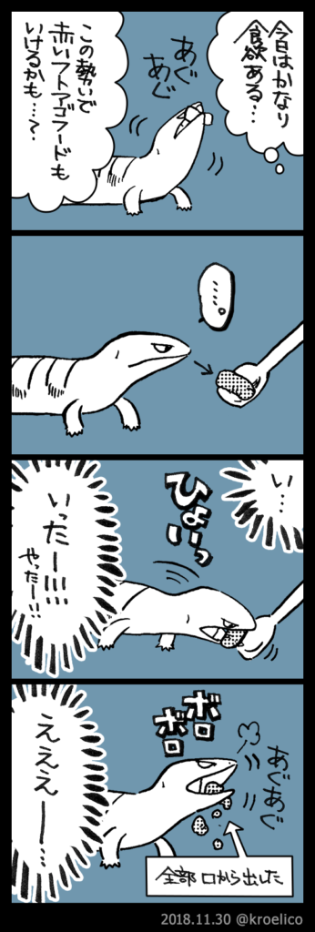 おはぎまんが