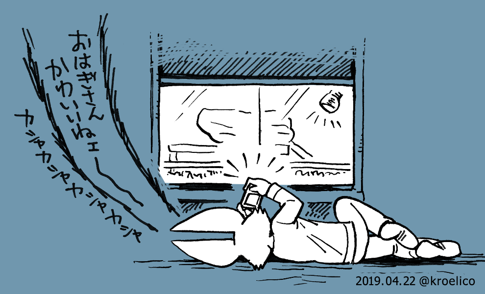 おはぎスケッチ2