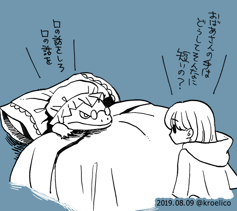 おはぎスケッチ4