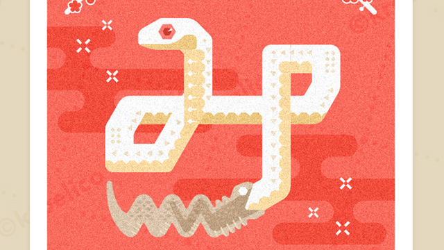 年賀2025サムネイル